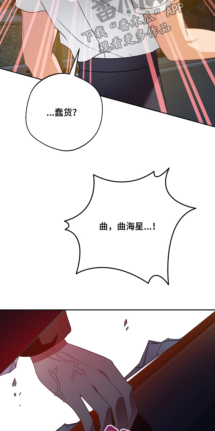 合适的温度伙伴漫画,第42章：不要2图