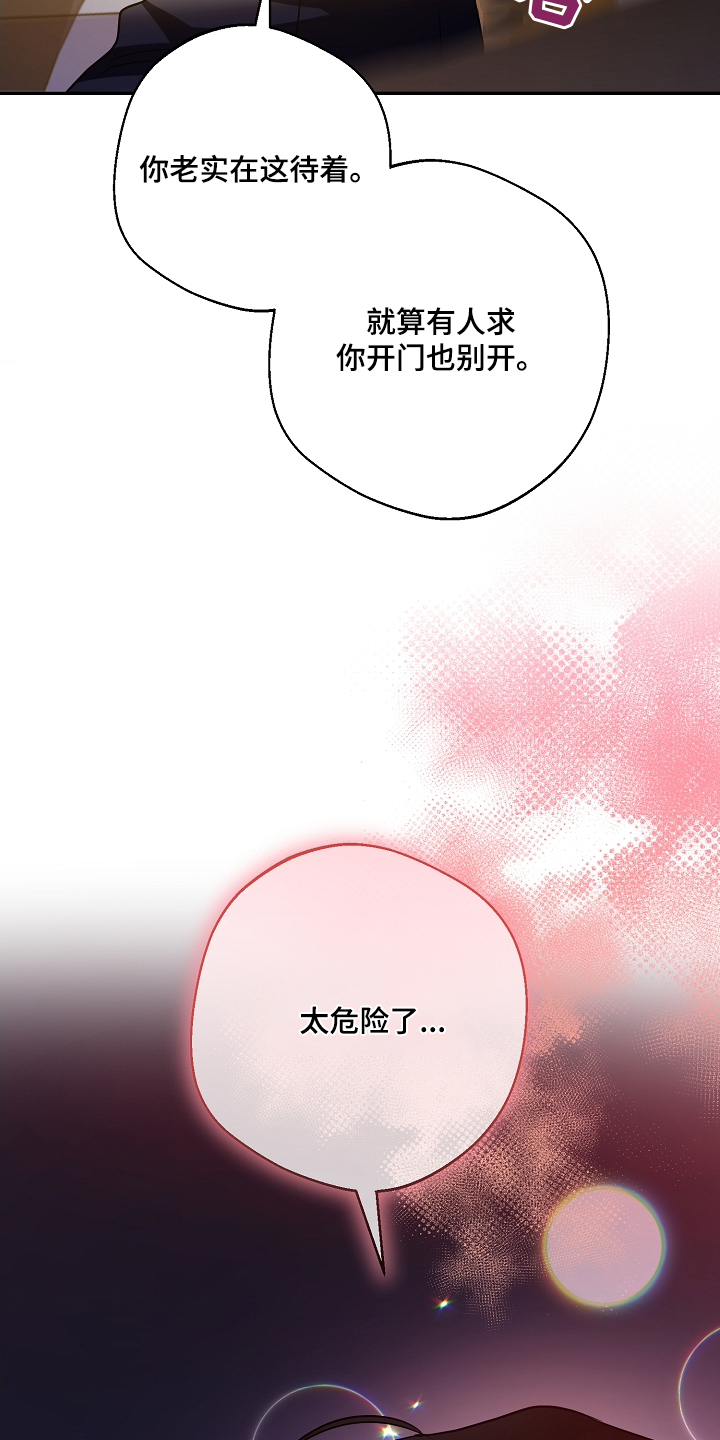 合适的温度伙伴漫画,第41章：是什么东西4图