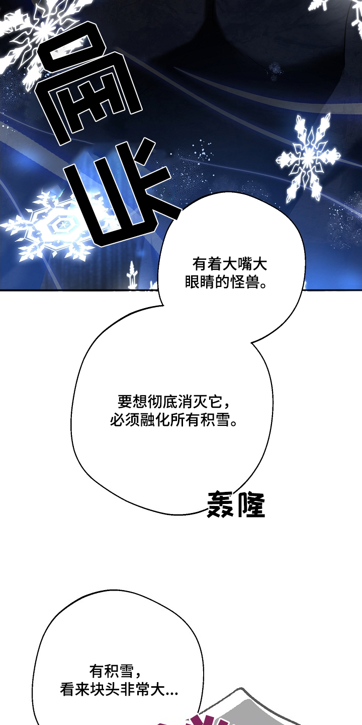 合适的温度伙伴漫画,第41章：是什么东西1图
