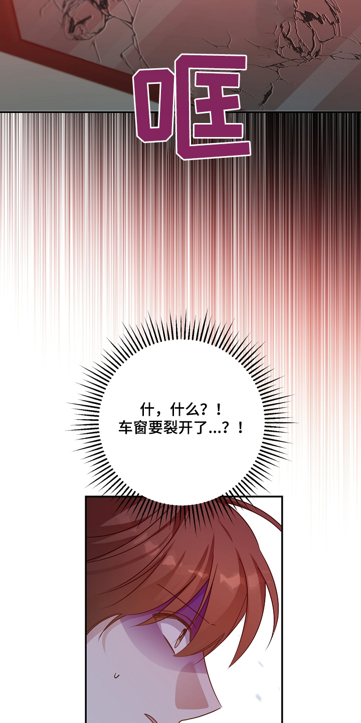 合适的温度伙伴漫画,第42章：不要4图