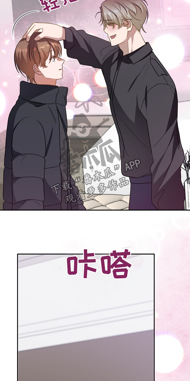 合适的温度伙伴漫画,第40章：奇怪的感觉3图