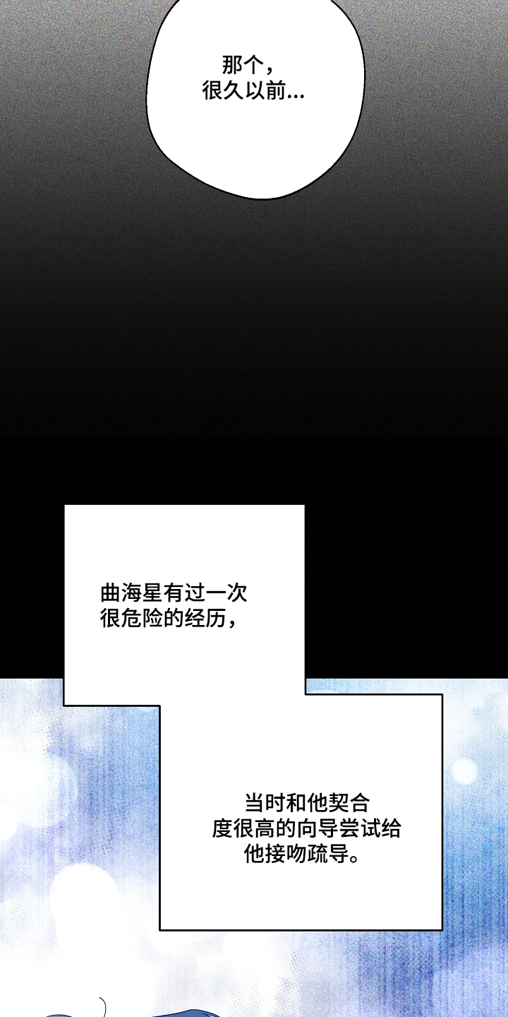 合适的温度伙伴漫画,第39章：啃咬4图