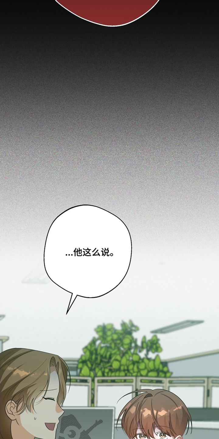 合适的温度伙伴漫画,第39章：啃咬4图