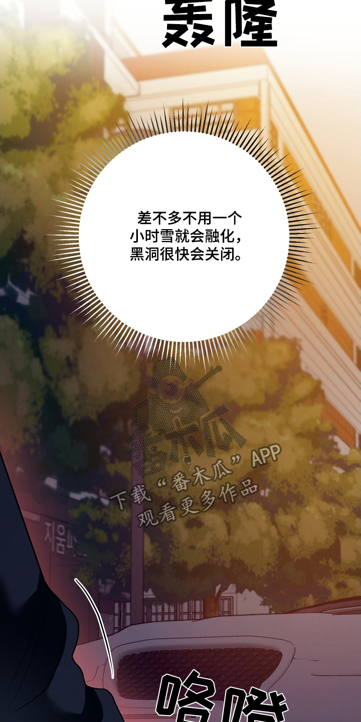 合适的温度伙伴漫画,第41章：是什么东西3图