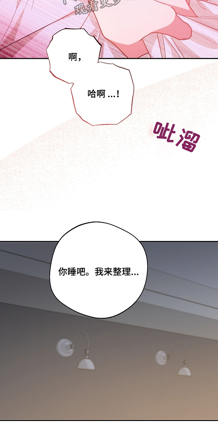合适的温度伙伴漫画,第43章：爆炸2图