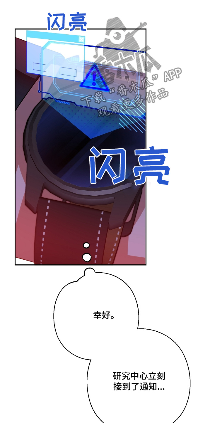 合适的温度伙伴漫画,第42章：不要4图