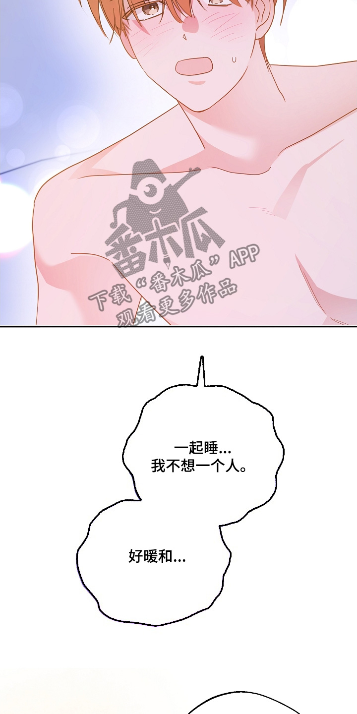 合适的温度伙伴漫画,第43章：爆炸5图