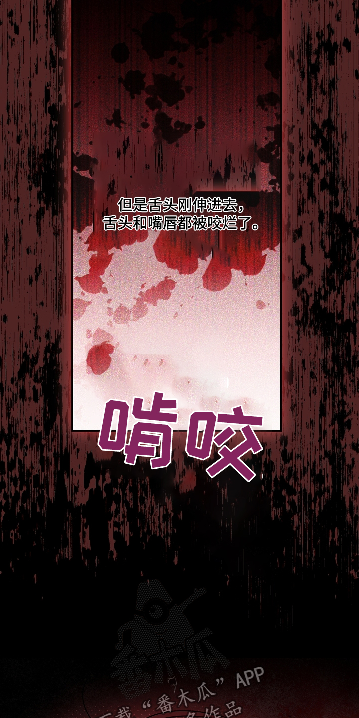 合适的温度伙伴漫画,第39章：啃咬1图