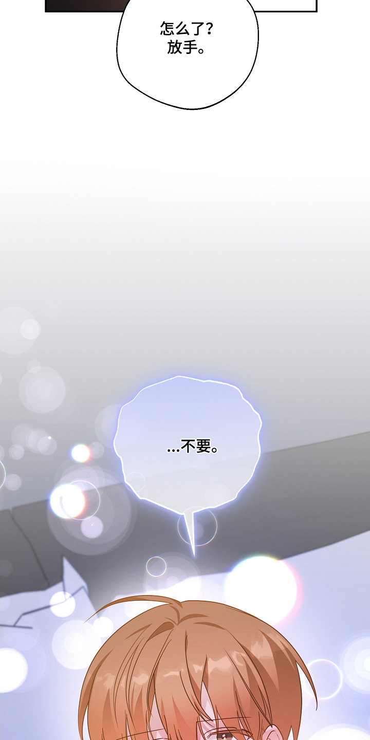 合适的温度伙伴漫画,第43章：爆炸4图