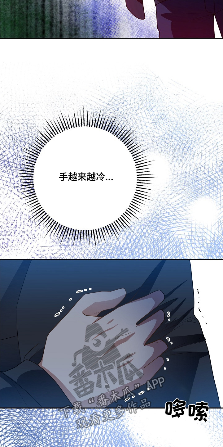 合适的温度伙伴漫画,第42章：不要3图