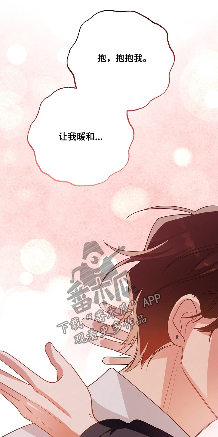 合适的温度伙伴漫画,第43章：爆炸1图