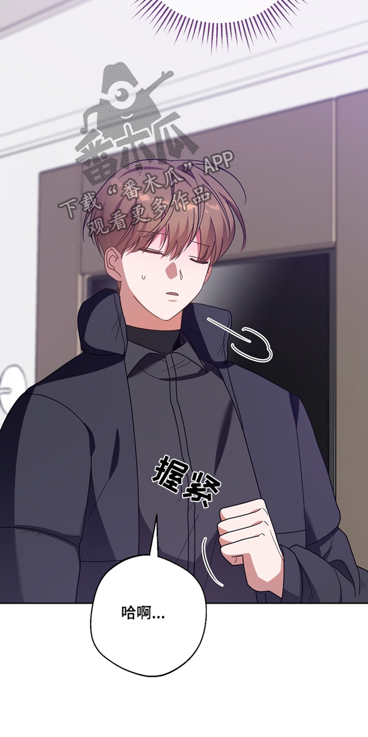 合适的温度伙伴漫画,第40章：奇怪的感觉3图