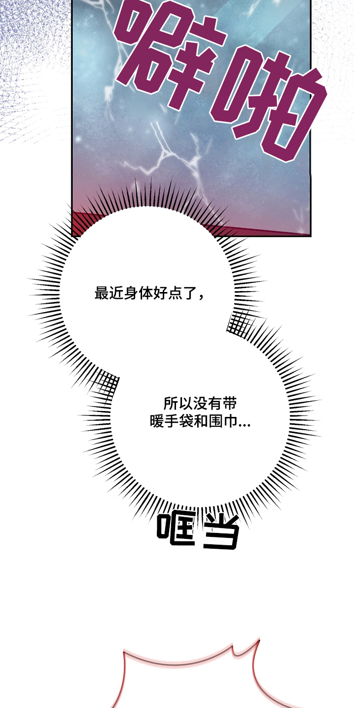 合适的温度伙伴漫画,第42章：不要5图