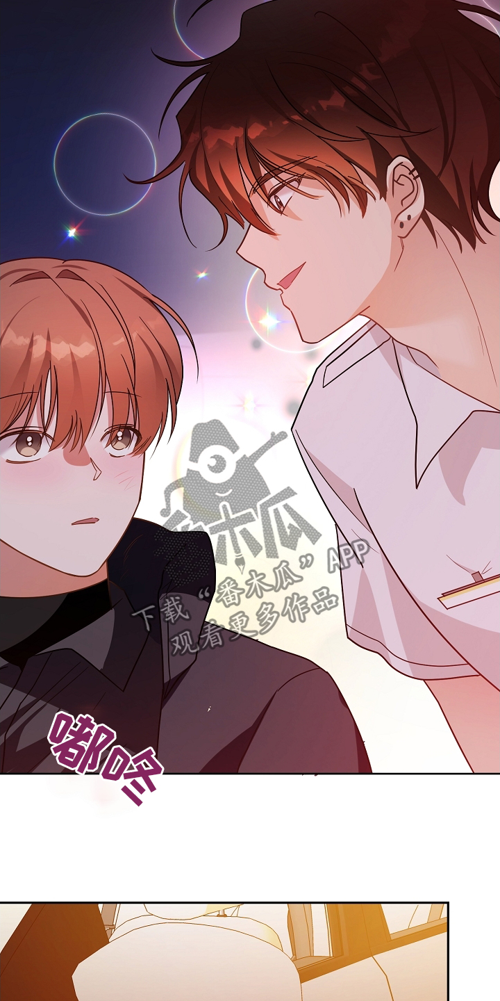 合适的温度伙伴漫画,第41章：是什么东西5图