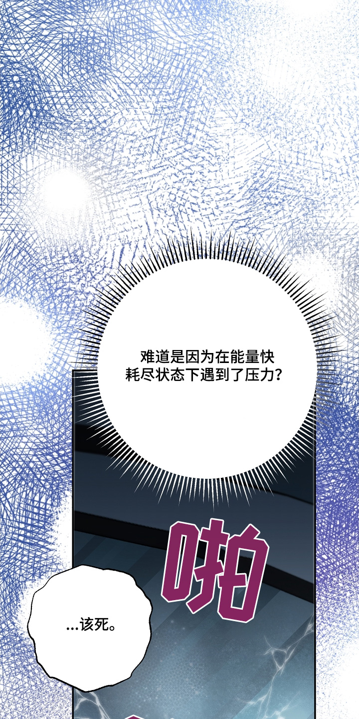 合适的温度伙伴漫画,第42章：不要4图