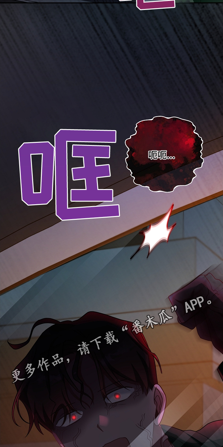 合适的温度伙伴漫画,第41章：是什么东西5图