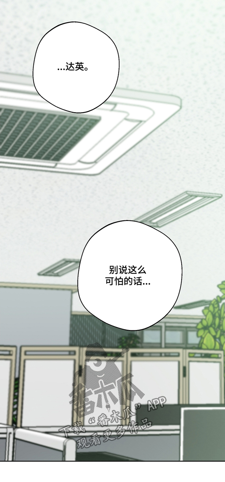 合适的温度伙伴漫画,第39章：啃咬3图