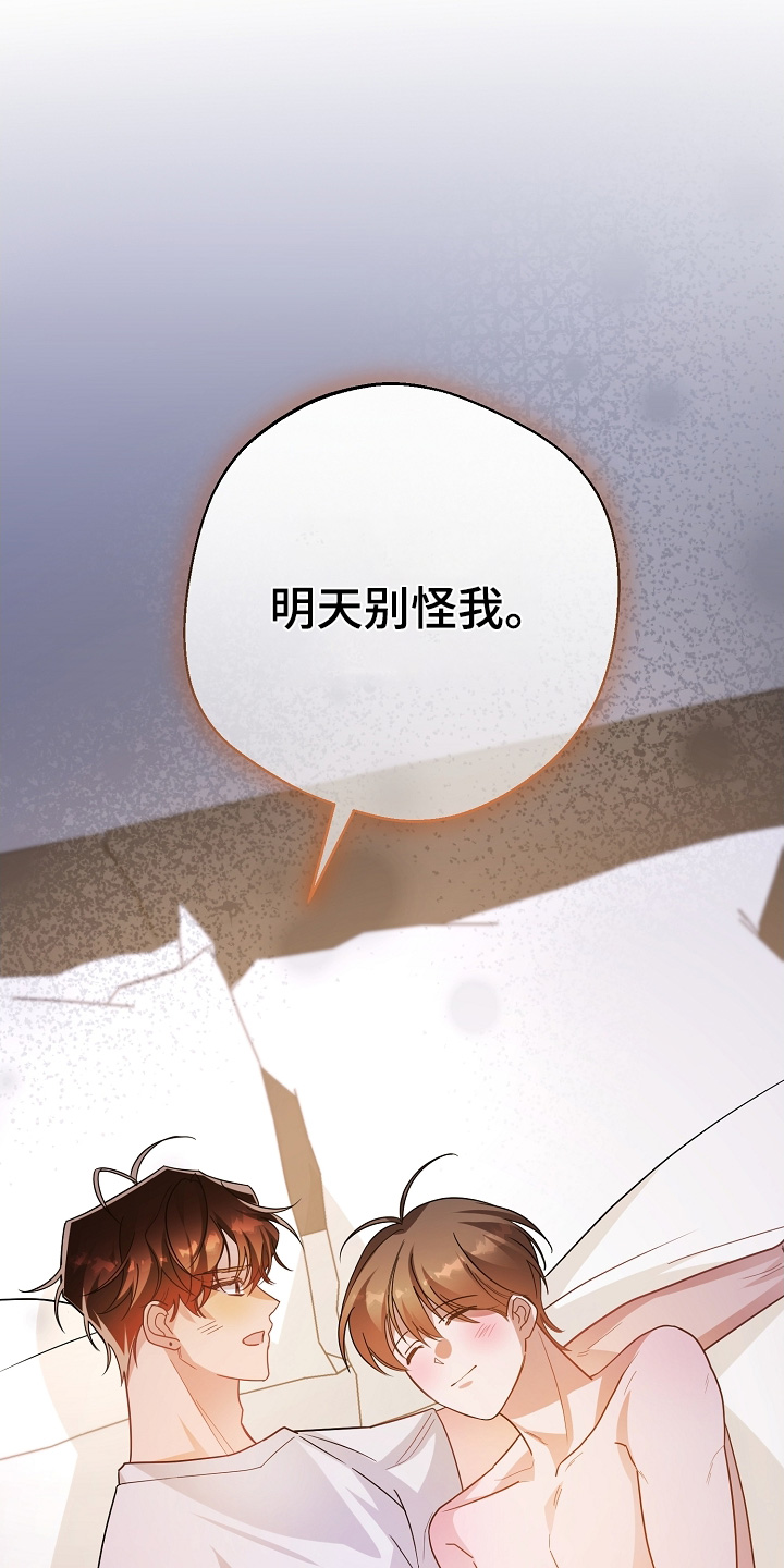 合适的温度伙伴漫画,第43章：爆炸2图