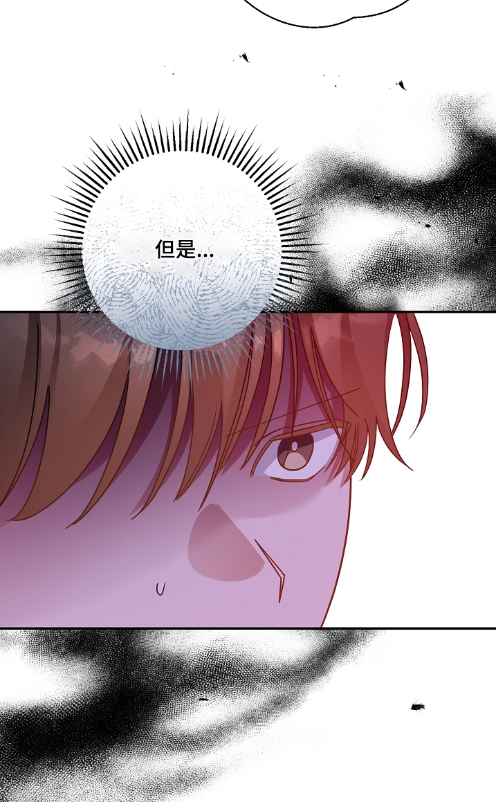 合适的温度伙伴漫画,第42章：不要5图