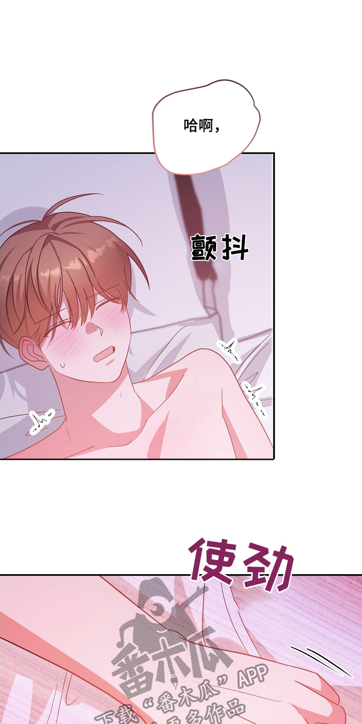 合适的温度伙伴漫画,第43章：爆炸1图