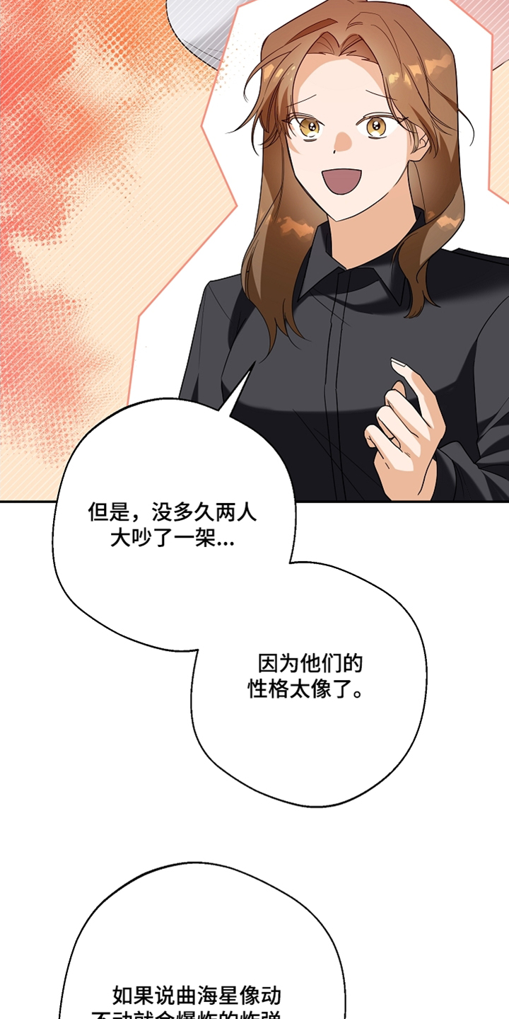 合适的温度伙伴漫画,第39章：啃咬3图
