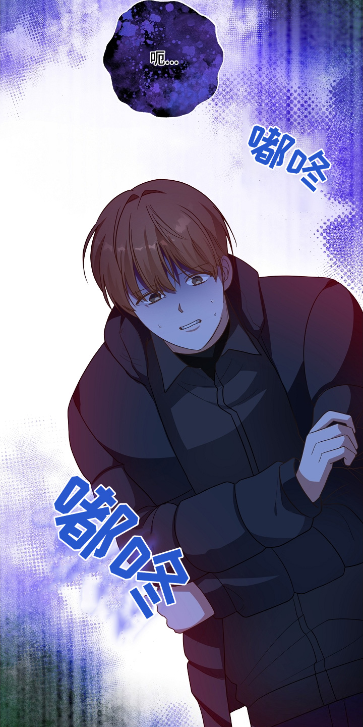 合适的温度伙伴漫画,第42章：不要2图