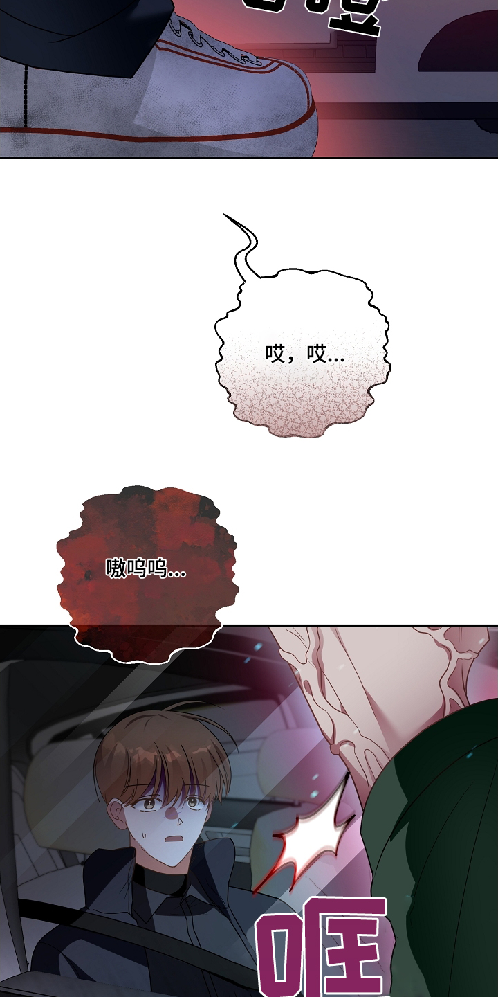 合适的温度伙伴漫画,第41章：是什么东西4图