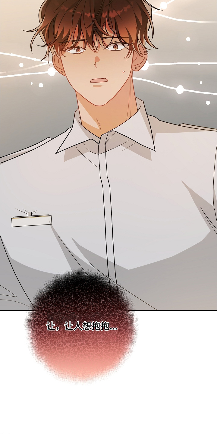 合适的温度伙伴漫画,第43章：爆炸5图