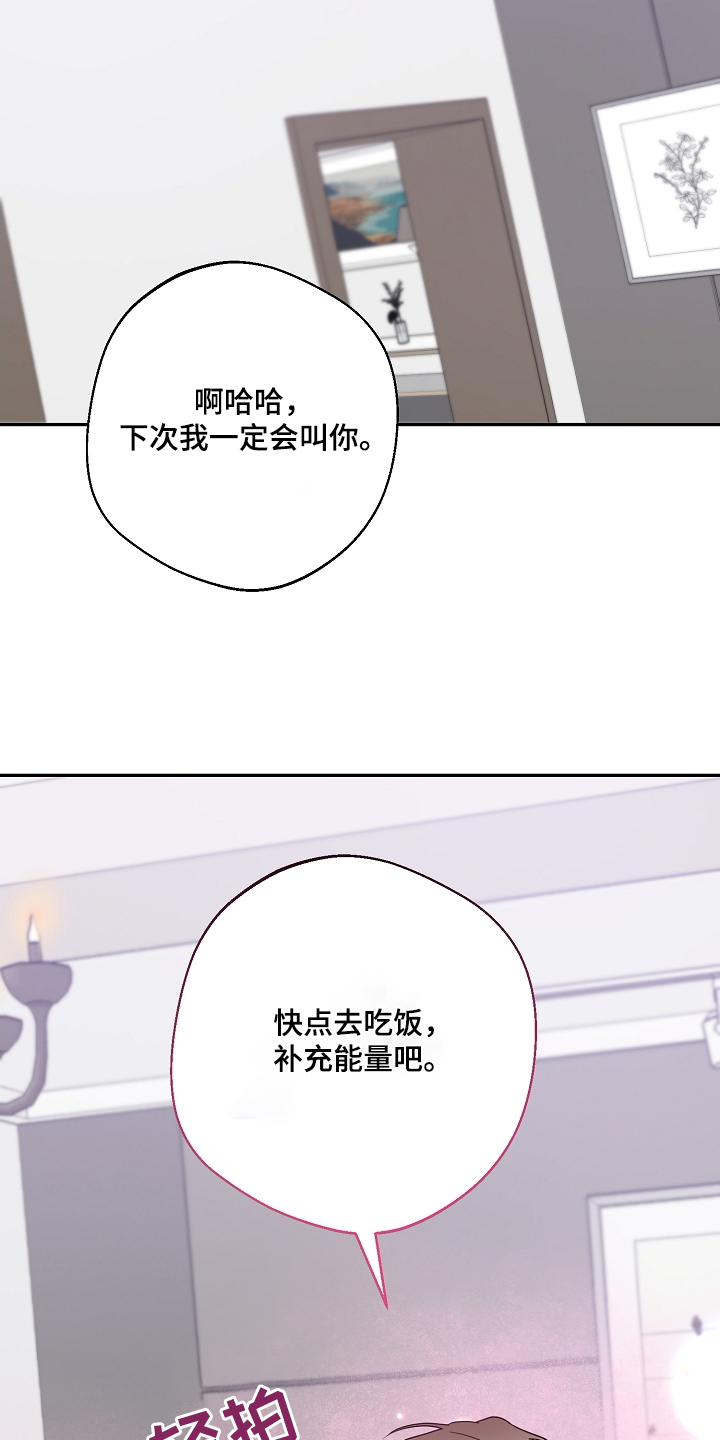 合适的温度伙伴漫画,第40章：奇怪的感觉2图