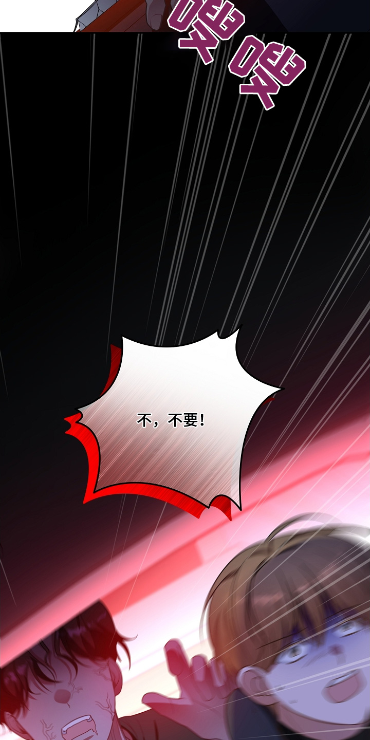 合适的温度伙伴漫画,第42章：不要3图