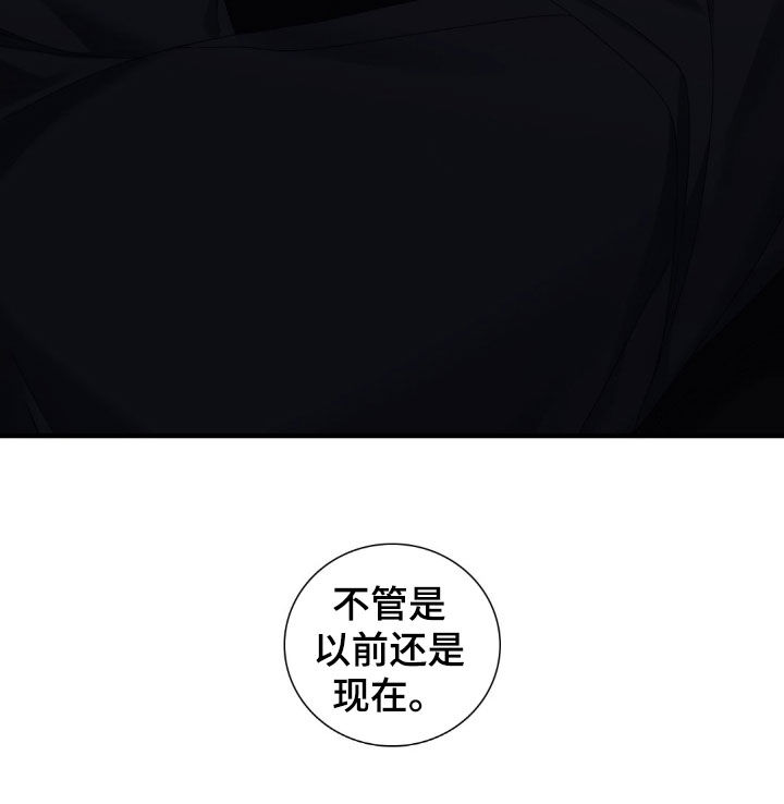 踏浪而行漫画,第40章：你先招惹我的4图