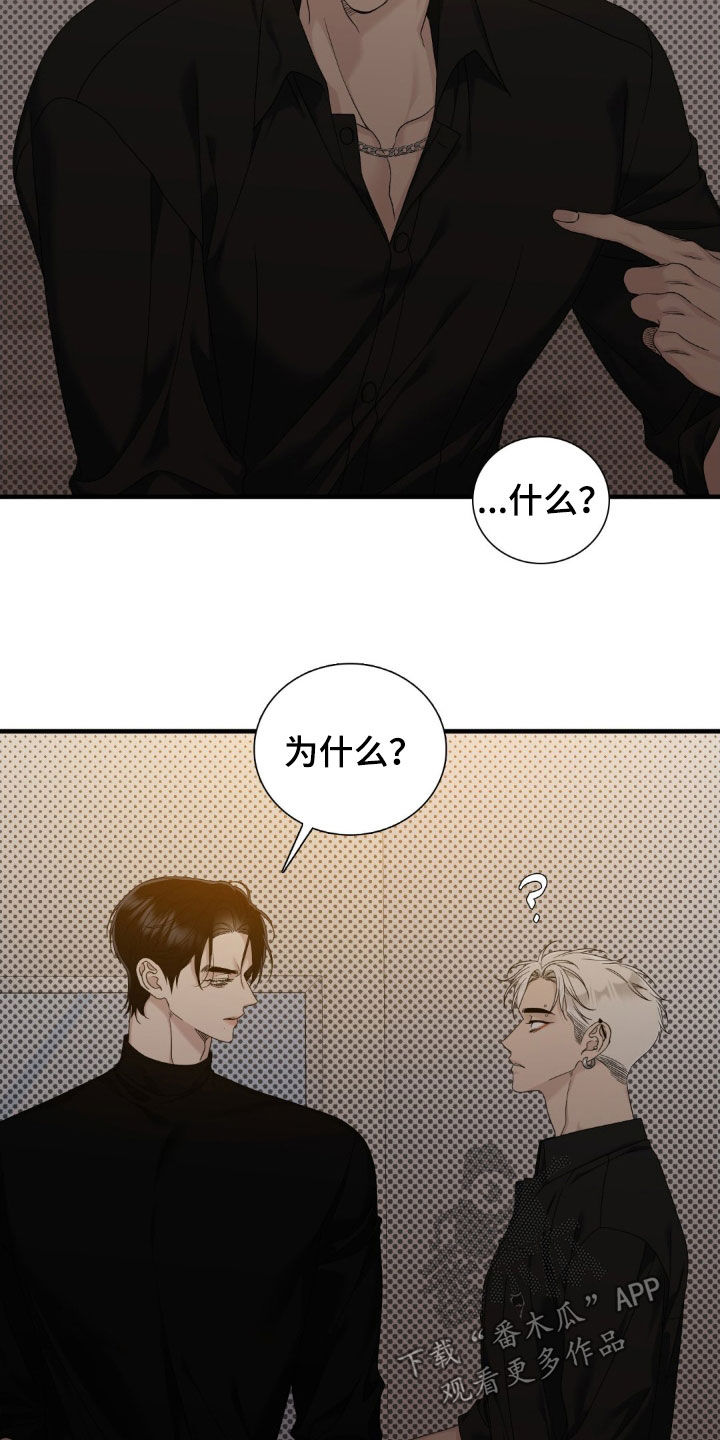 踏浪而行漫画,第39章：生气5图