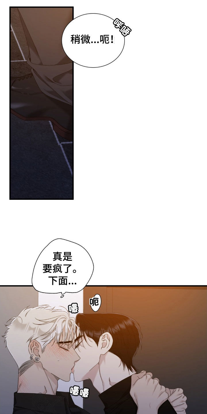 踏浪而行漫画,第40章：你先招惹我的1图