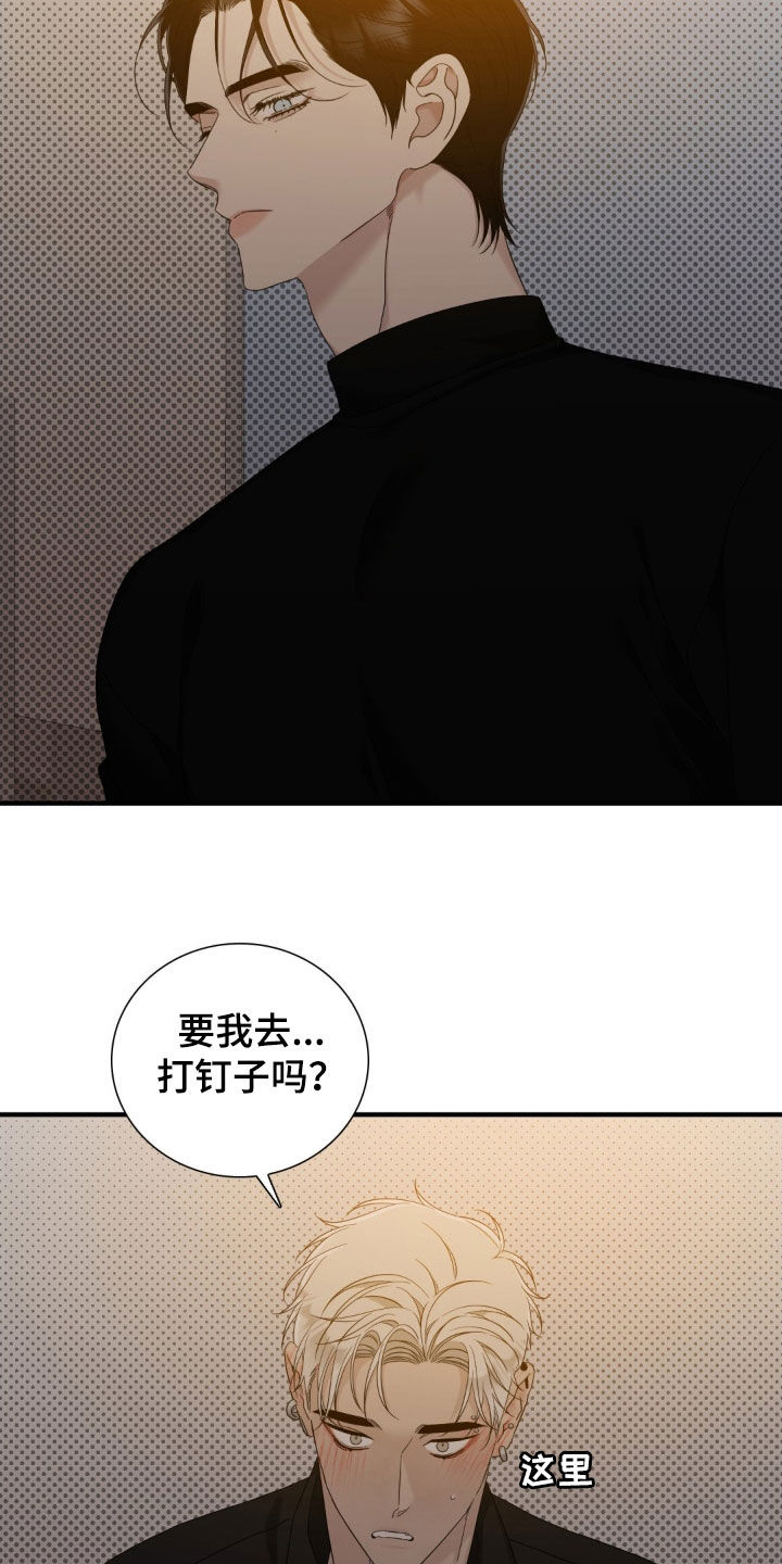 踏浪而行漫画,第39章：生气4图
