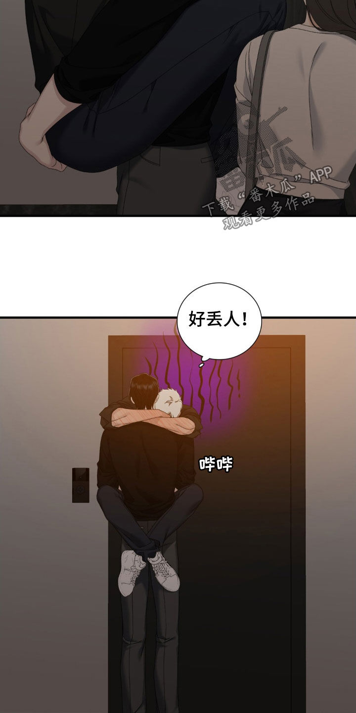 踏浪而行漫画,第40章：你先招惹我的1图