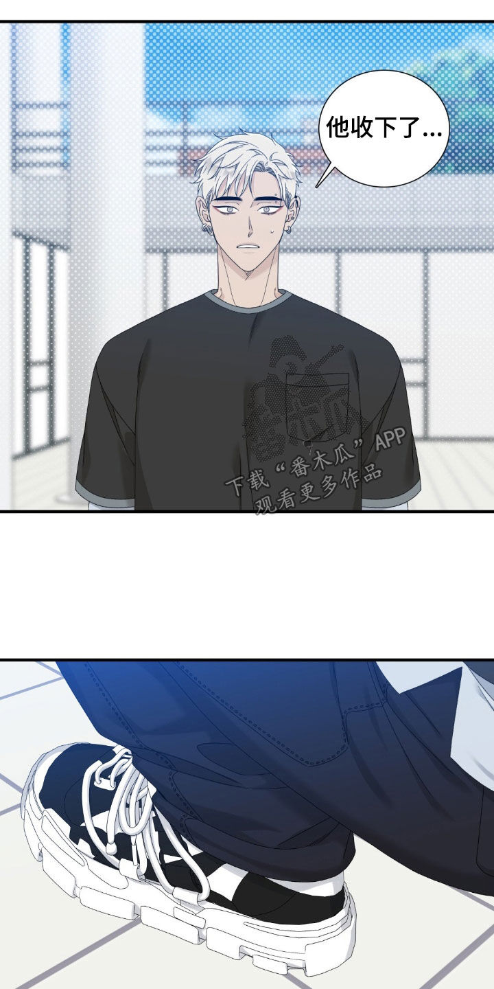 踏浪而行漫画,第35章：试探4图