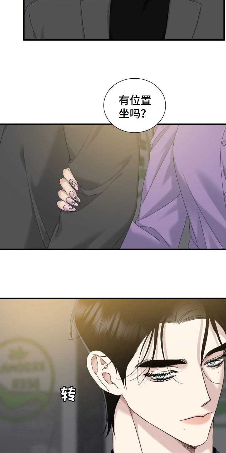 踏浪而行漫画,第37章：真是绝了4图