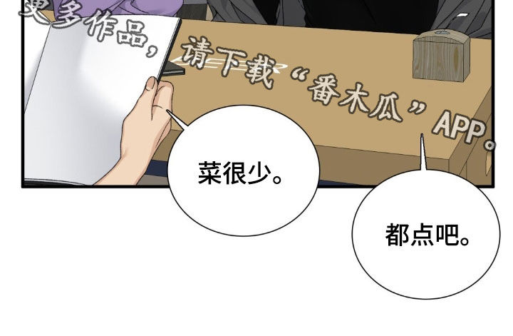 踏浪而行漫画,第37章：真是绝了2图