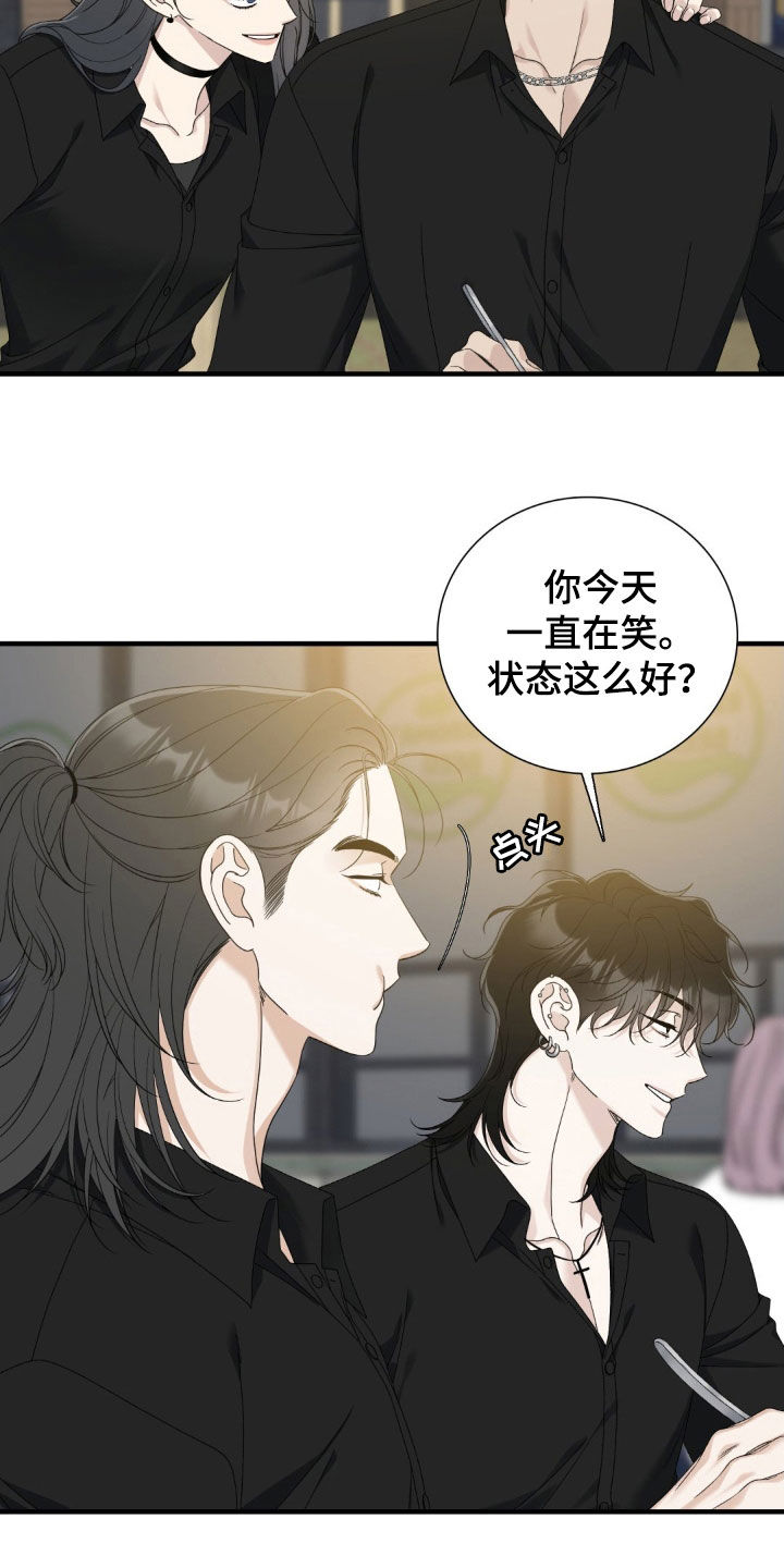 踏浪而行漫画,第37章：真是绝了5图