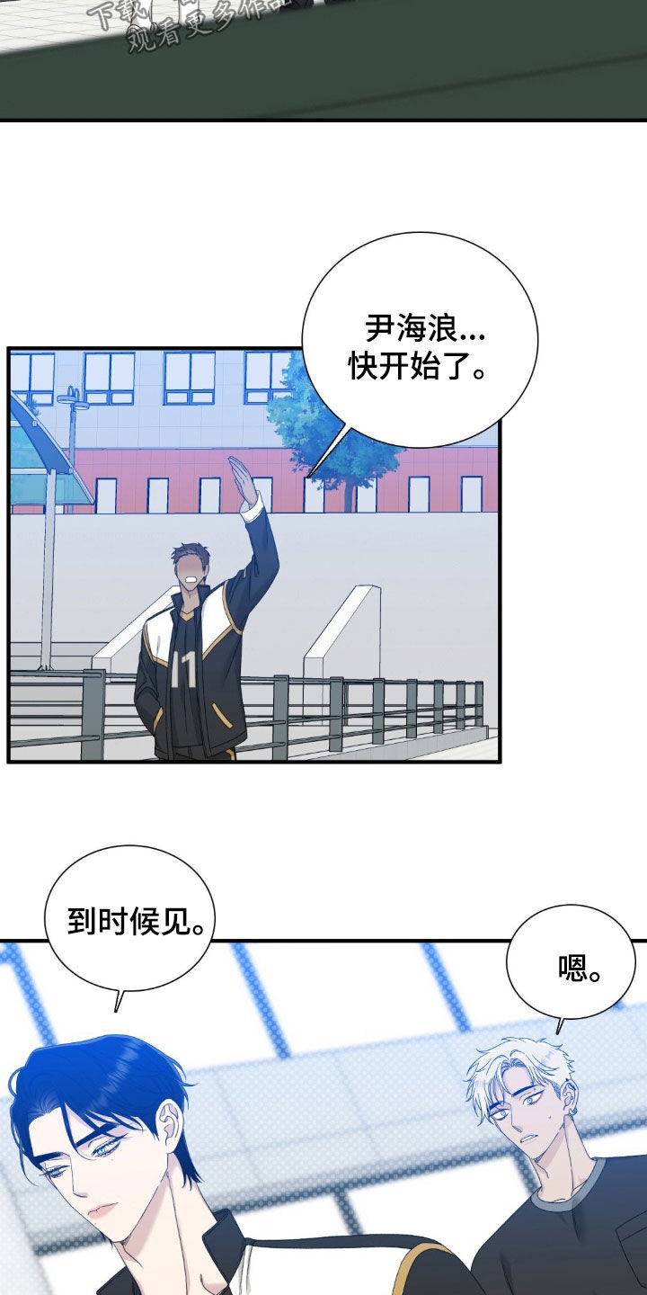 踏浪而行漫画,第35章：试探2图