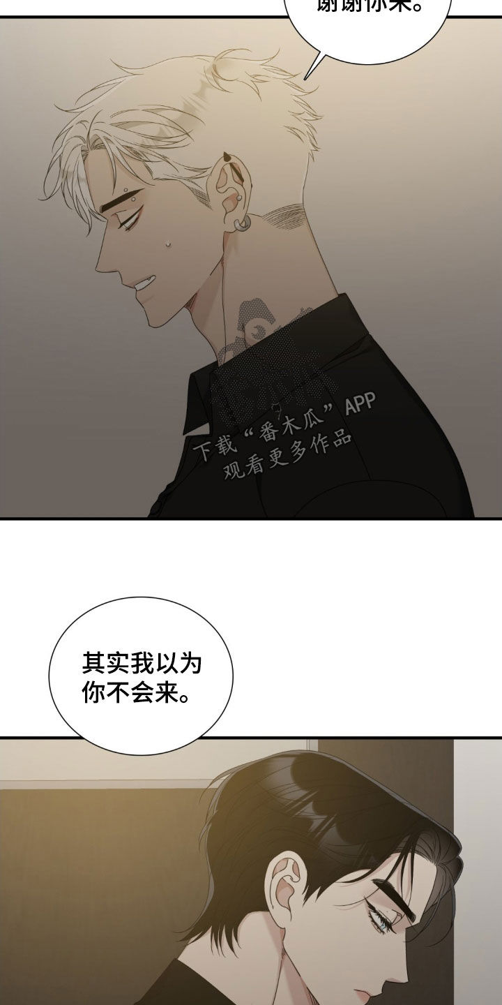 踏浪而行漫画,第38章：醉了5图