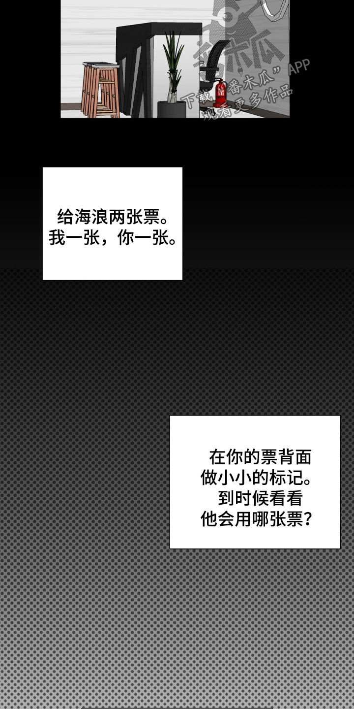 踏浪而行漫画,第35章：试探4图