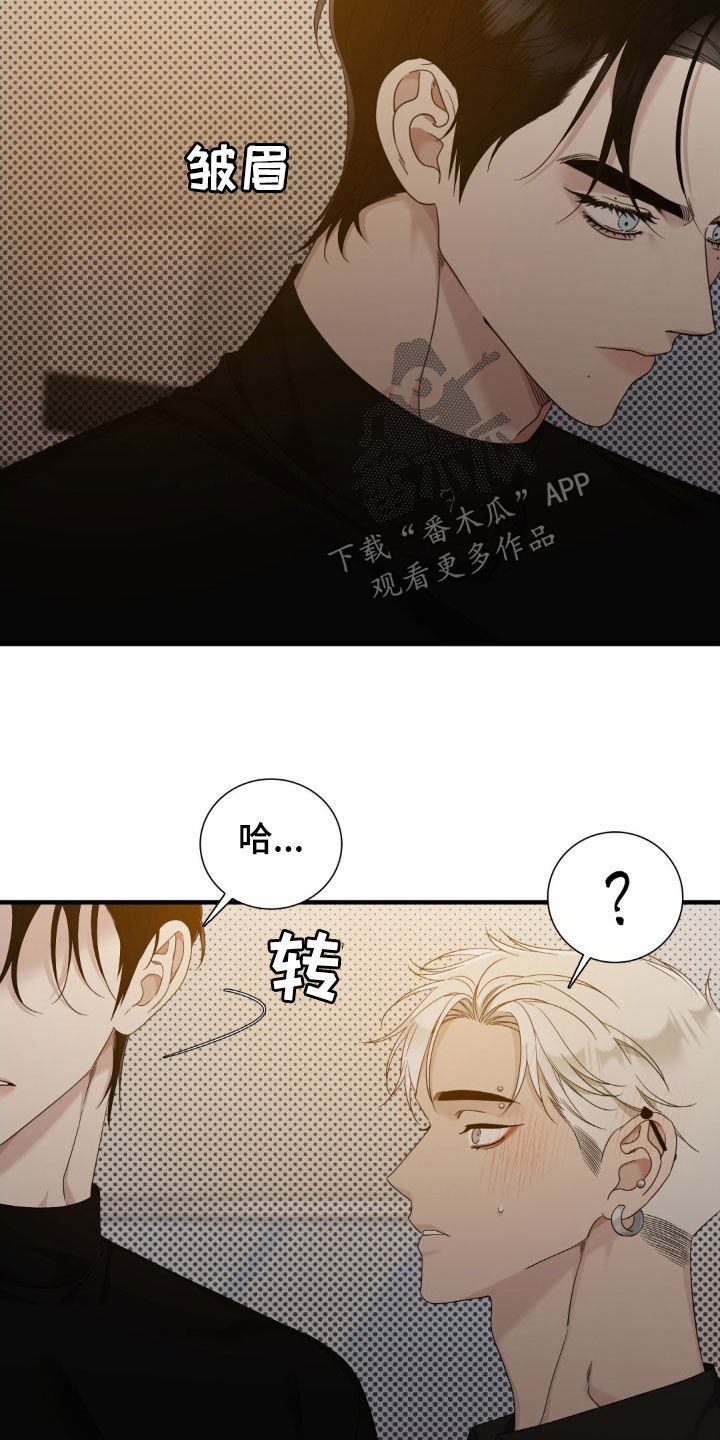 踏浪而行漫画,第39章：生气5图