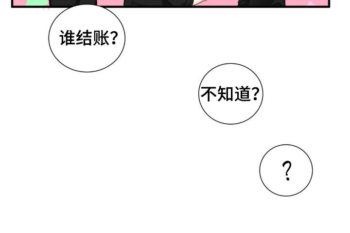 踏浪而行漫画,第39章：生气5图