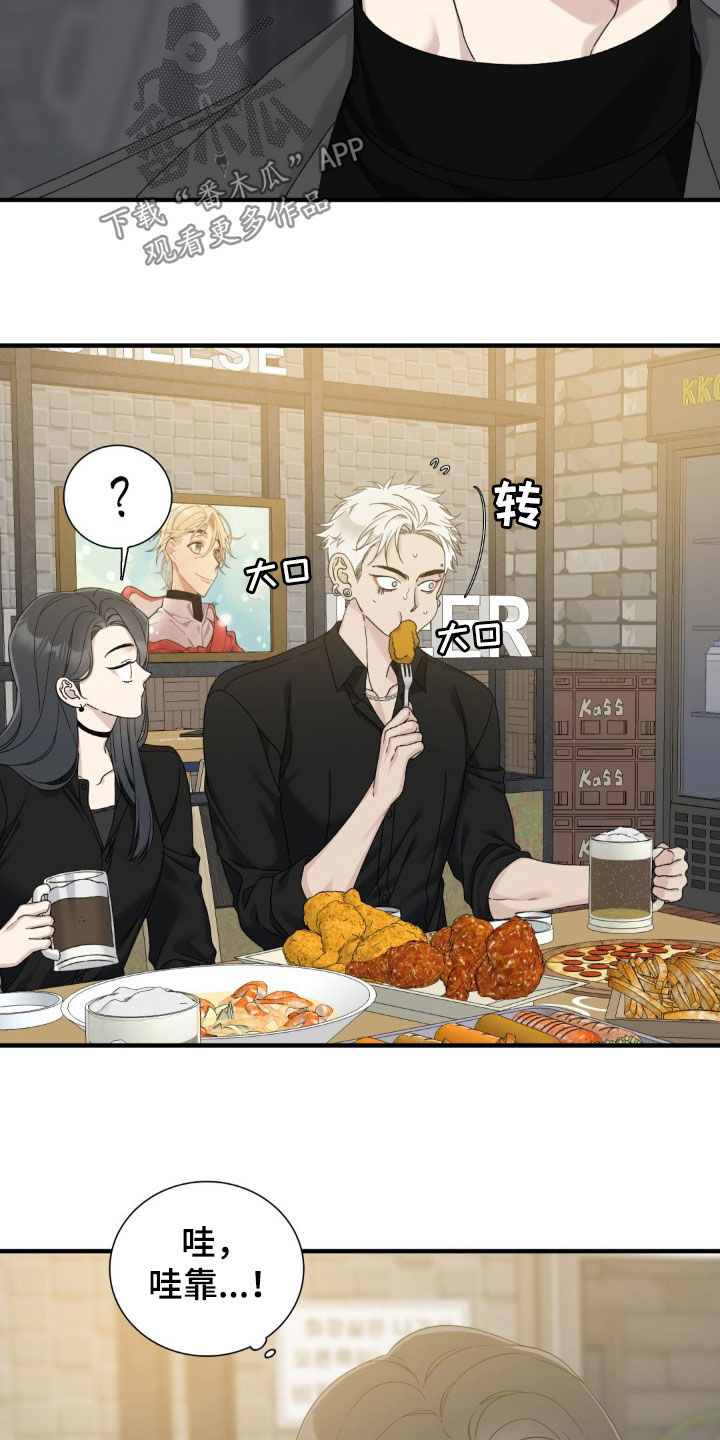 踏浪而行漫画,第37章：真是绝了5图