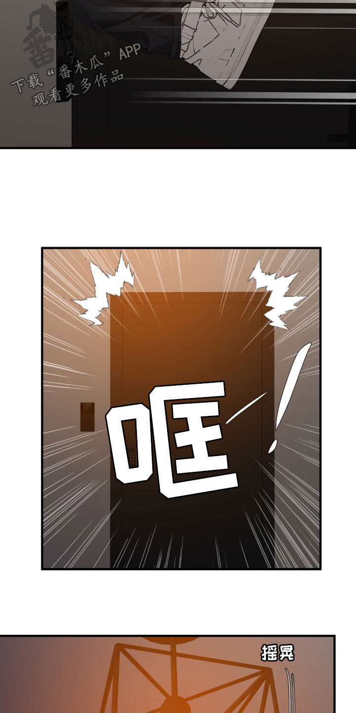 踏浪而行漫画,第40章：你先招惹我的3图