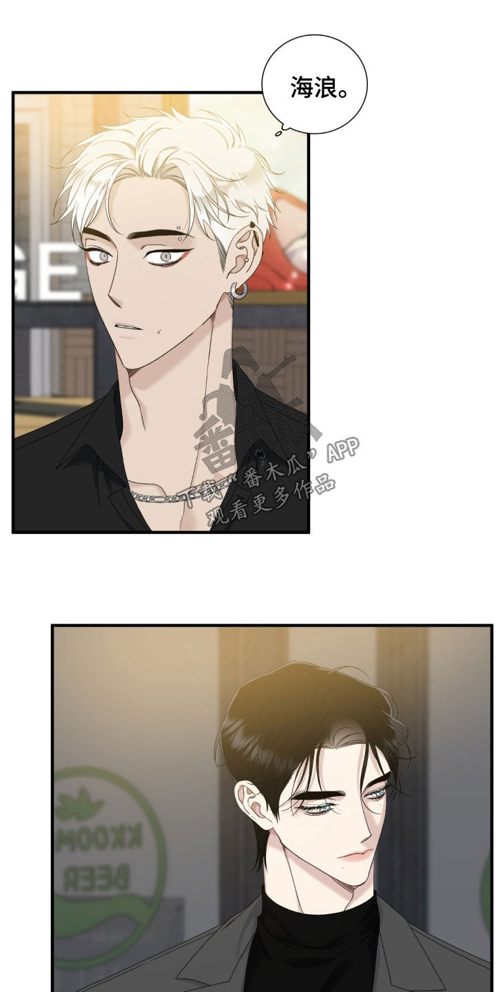 踏浪而行漫画,第37章：真是绝了3图