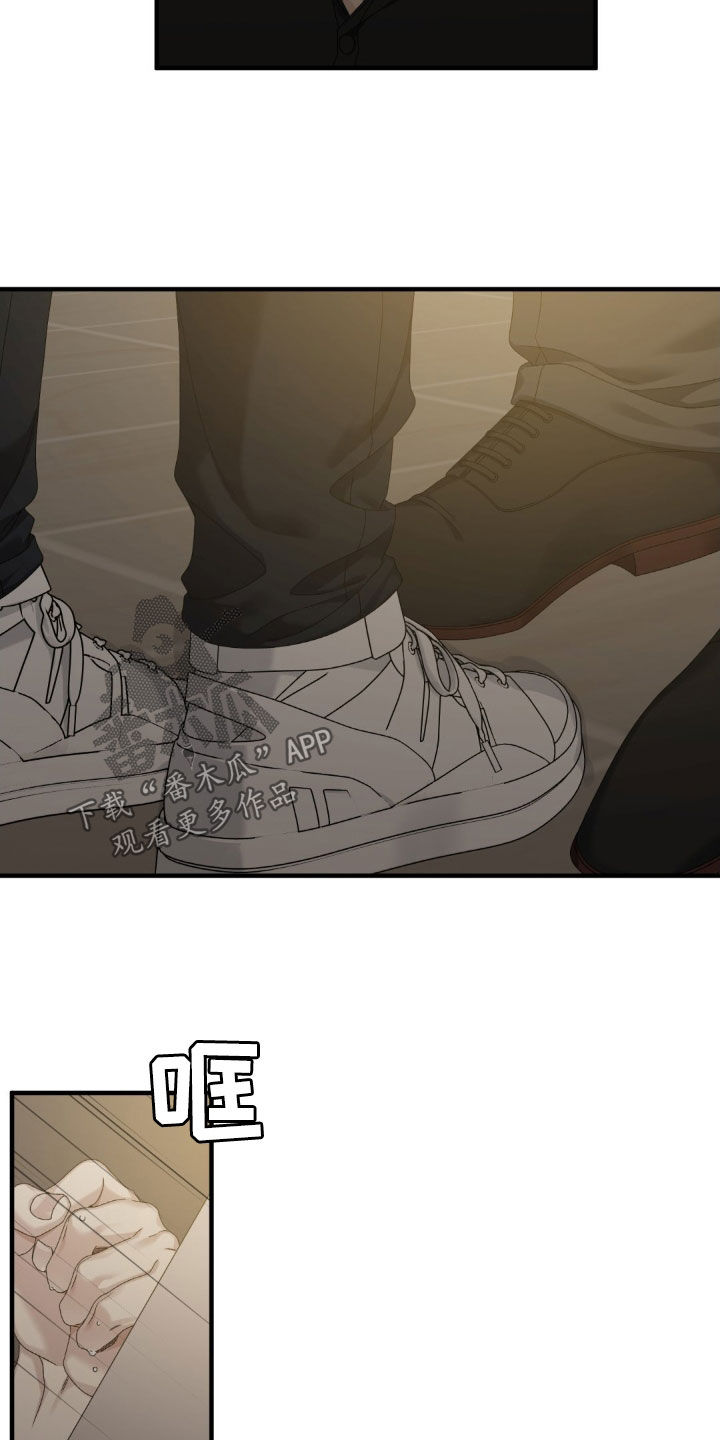 踏浪而行漫画,第38章：醉了2图