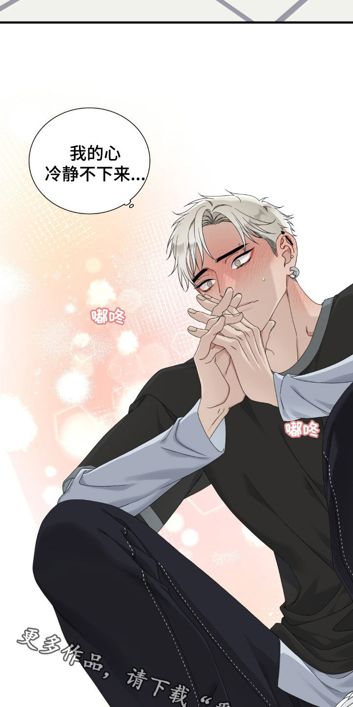 踏浪而行漫画,第35章：试探5图