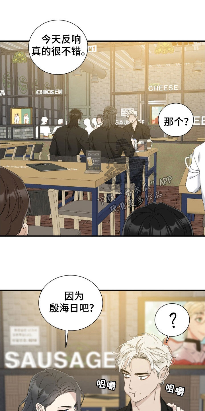 踏浪而行漫画,第37章：真是绝了4图